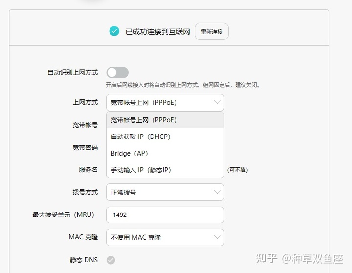 二级路由器怎么设置tp