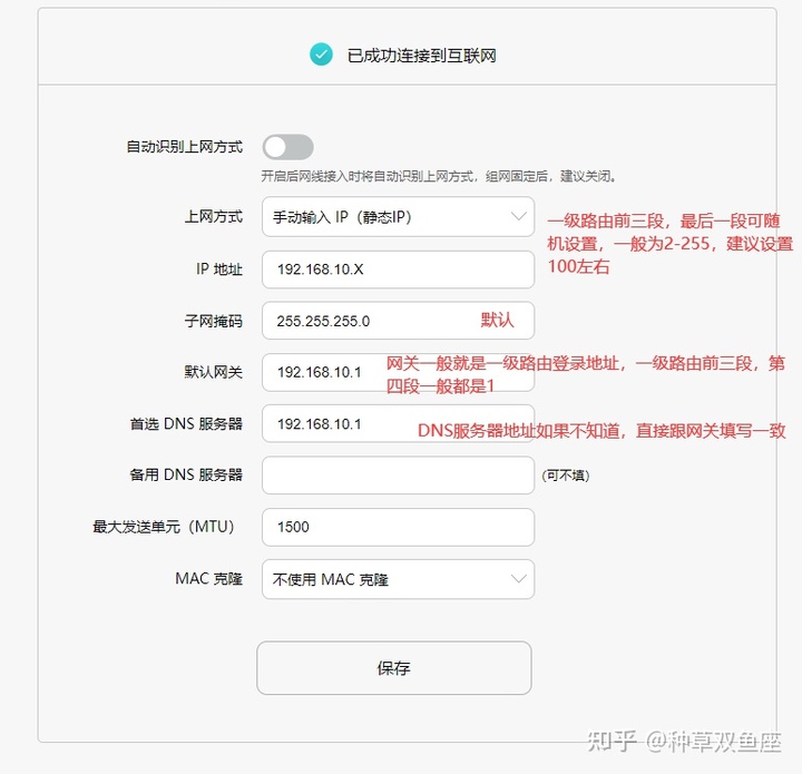 二级路由器怎么设置tp