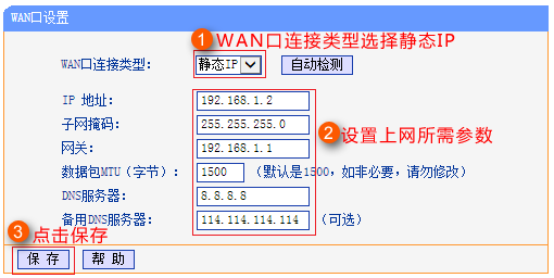 二级路由器怎么设置tp