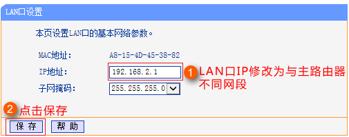 二级路由器怎么设置tp