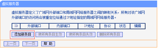 二级路由器怎么设置tp