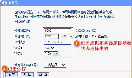 二级路由器怎么设置tp