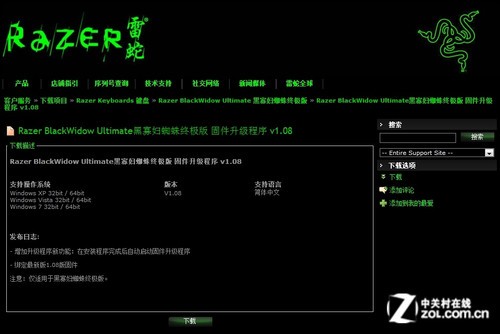 答疑解惑:黑寡妇终极版连接电脑无反应 