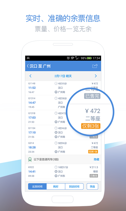 半妖倾城脑补版下载_高铁管家电脑版下载_高铁管家电脑版下载