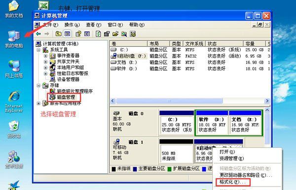 固态硬盘怎么安装_固态硬盘安装ubuntu_固态硬盘装ubuntu