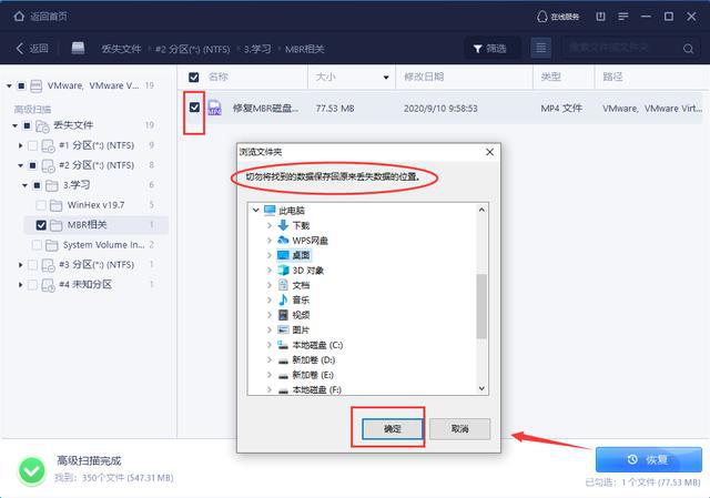 求免费硬盘数据恢复软件_优盘数据免费恢复_u盘数据免费恢复