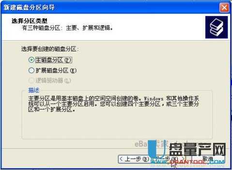 新买回来的移动硬盘如何分区才能用