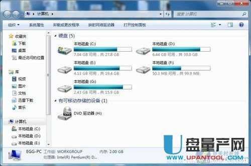电脑新手如何给移动硬盘分区，win7管理器帮你