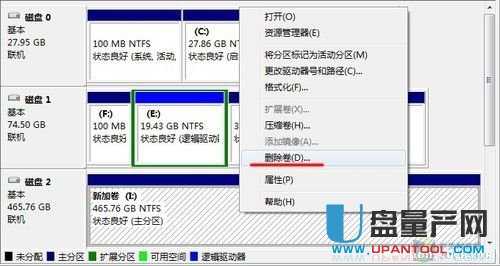 如何给电脑移动硬盘分区的方法