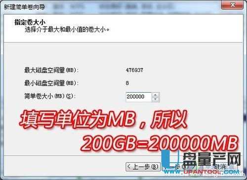 如何给电脑移动硬盘分区的方法
