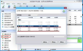 新买的win10如何分区