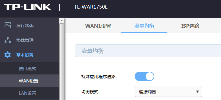 智能流量控制路由器
