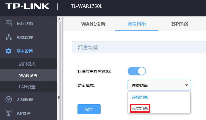 智能流量控制路由器