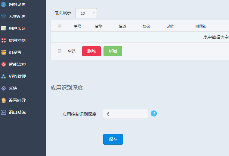 何为智能流控？你真的会用吗？