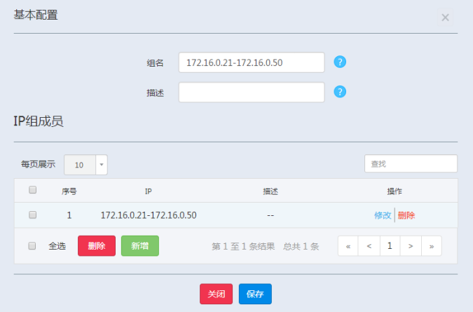 智能流量控制路由器