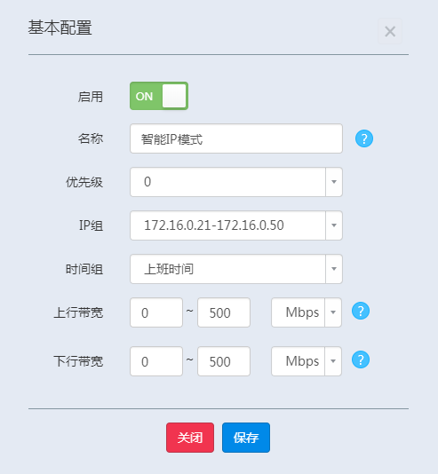 智能流量控制路由器