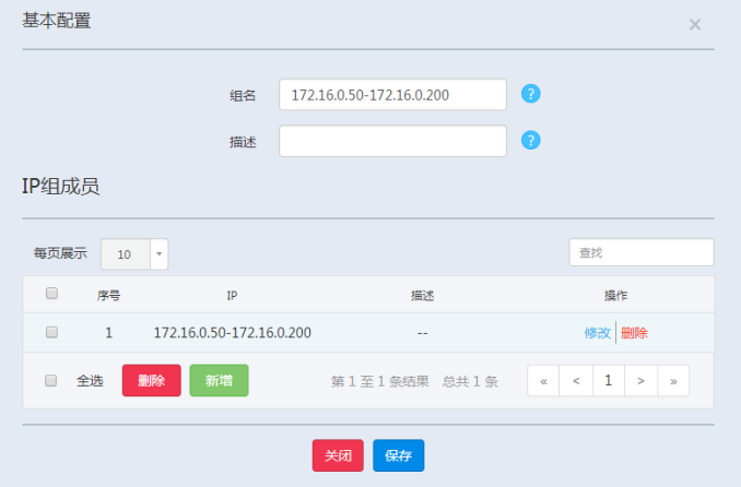 智能流量控制路由器