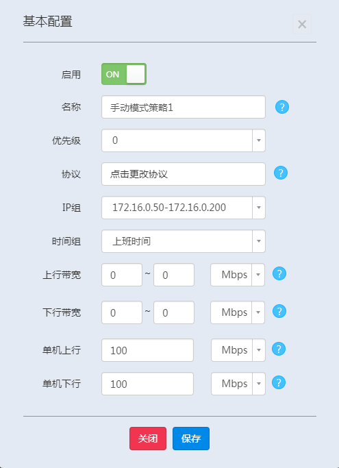 智能流量控制路由器