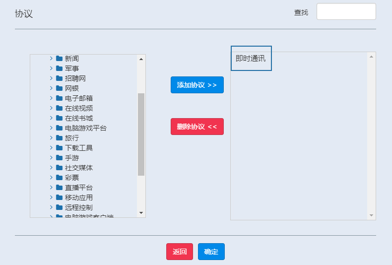 智能流量控制路由器