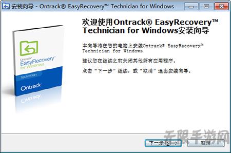 EasyRecovery(数据恢复软件)