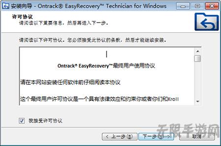 EasyRecovery(数据恢复软件)