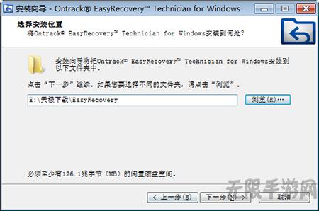 EasyRecovery(数据恢复软件)
