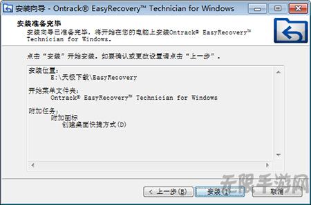 EasyRecovery(数据恢复软件)