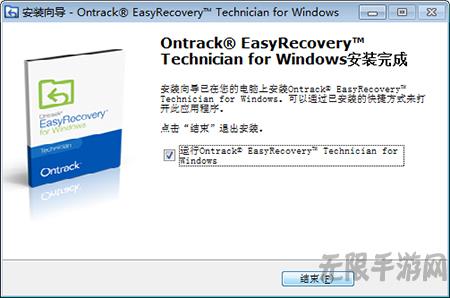 EasyRecovery(数据恢复软件)
