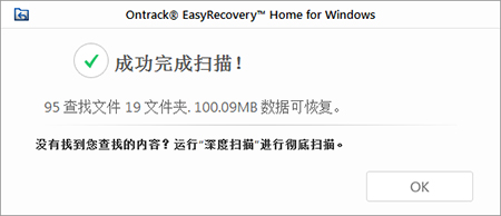 EasyRecovery(数据恢复软件)
