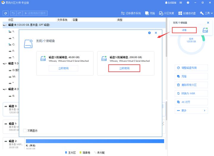 怎么新买硬盘分区