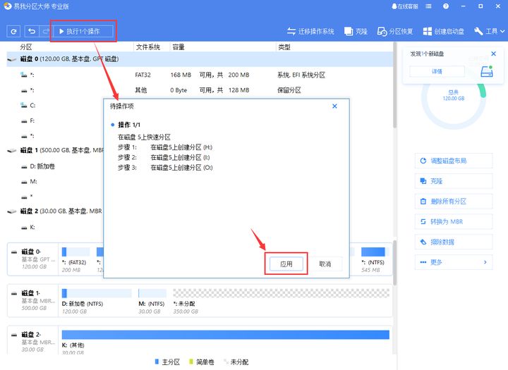 怎么新买硬盘分区