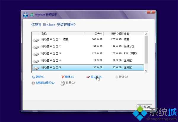 原版系统盘自带的分区工具进行分区步骤10