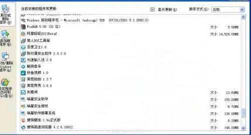瑞星杀毒软件怎么卸载 win7