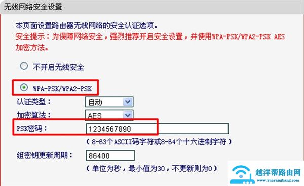 旧版水星路由器设置无线密码