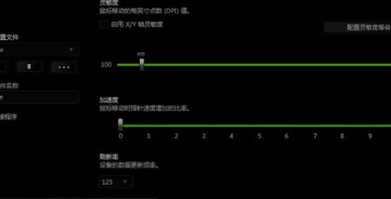 雷蛇鼠标驱动