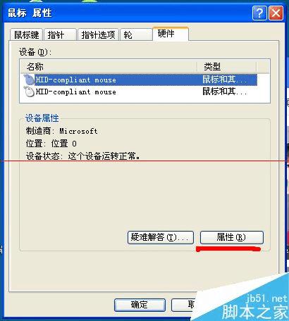 雷蛇鼠标驱动设置_雷蛇鼠标需要驱动_雷蛇鼠标驱动检测不到鼠标