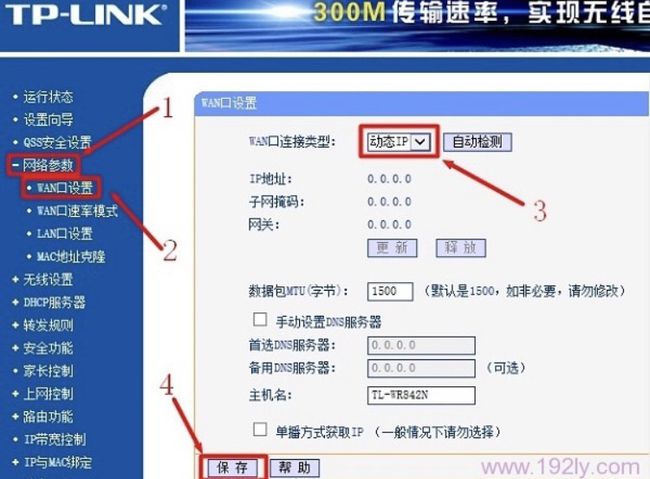 路由器的局域网怎么设置_怎么设置局域ip_局域网连接设置