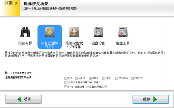 用EasyRecovery是何如将U盘格式化后数据恢复的？
