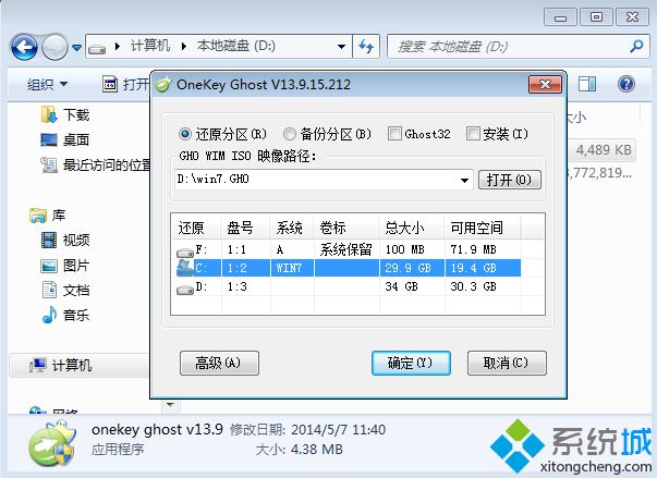 硬盘安装深度系统|深度系统硬盘安装教程