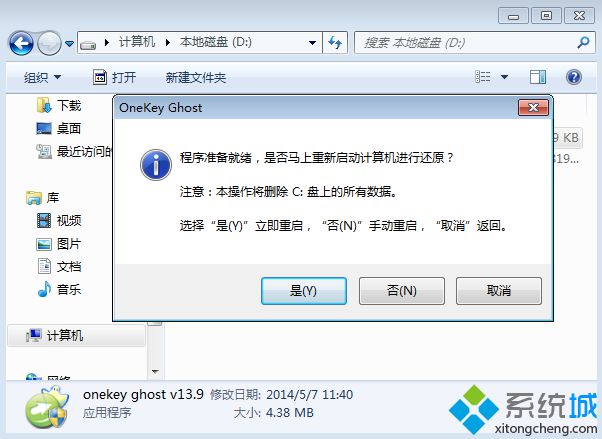 硬盘安装深度系统|深度系统硬盘安装教程