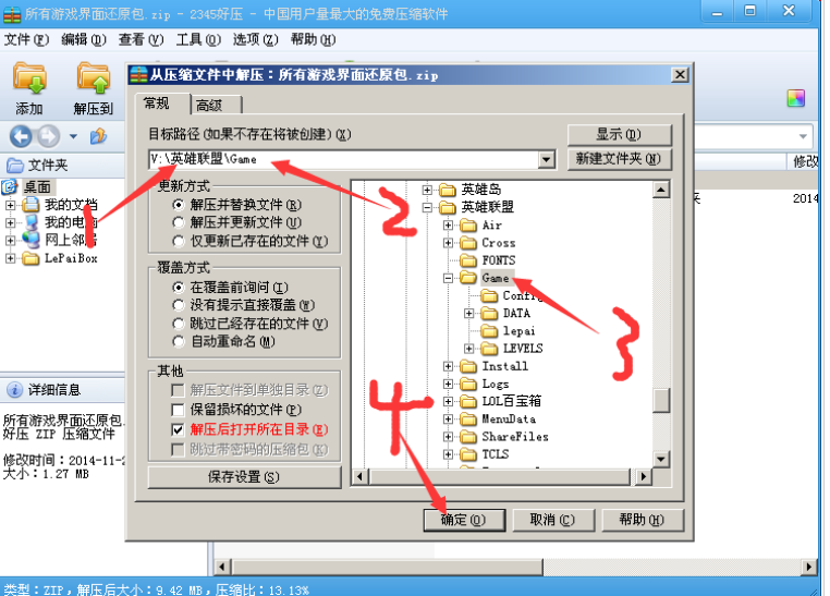 step7-micro/win完整安装_android 无法覆盖安装_战网客户端无法安装 win10