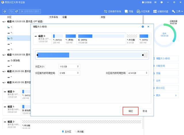 120g固态硬盘怎么分区好_128g固态硬盘用分区吗_硬盘分区用什么软件好