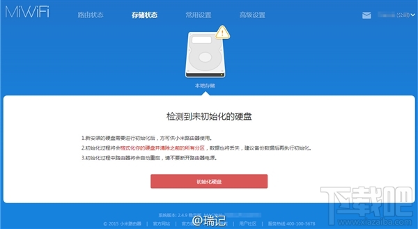 小米路由器换硬盘教程 多图详解拆机过程