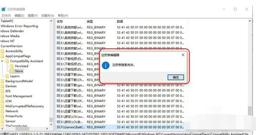 小编教您win10下战网客户端无法安装的解决方法