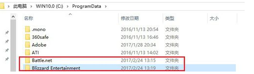小编教您win10下战网客户端无法安装的解决方法