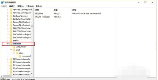 小编教您win10下战网客户端无法安装的解决方法
