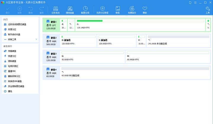 硬盘分区用什么软件好