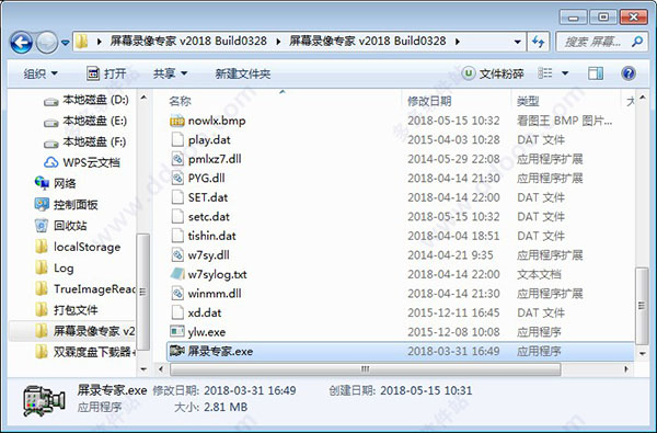 屏幕录像专家电脑关机