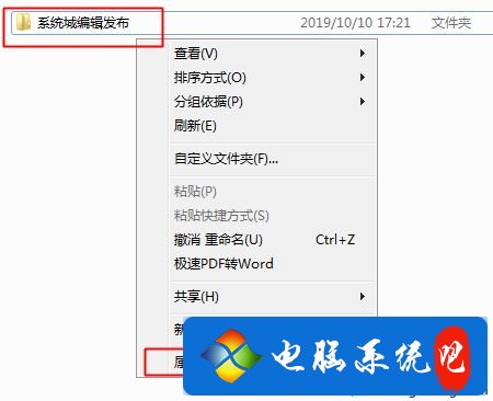 如何设置共享文件夹 局域网电脑建立共享文件夹步骤