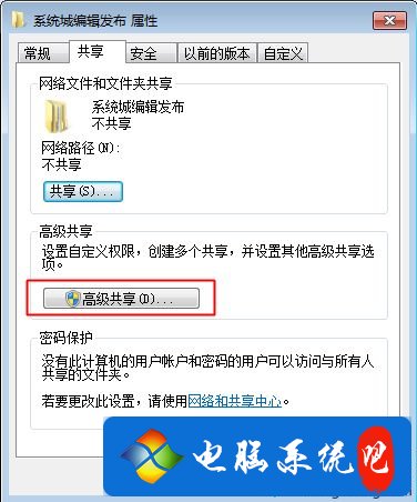 如何设置共享文件夹 局域网电脑建立共享文件夹步骤